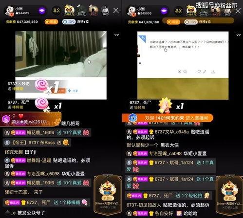 盘锦直播爆料事件视频最新,真相揭秘，网络舆论漩涡中的是非曲直  第2张