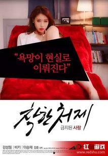 禁止的爱 在线观看,揭秘禁止的爱在线观看背后的情感纠葛