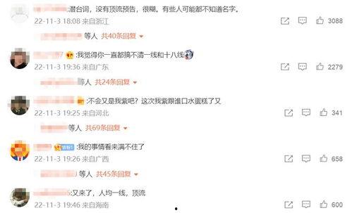 八卦媒体晒出视频爆料,揭秘明星幕后真相  第2张