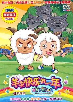 羊了个羊娱乐爆料视频,揭秘游戏背后的精彩故事