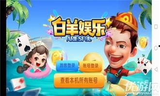 羊了个羊娱乐爆料视频,揭秘游戏背后的精彩故事 第2张 羊了个羊娱乐爆料视频,揭秘游戏背后的精彩故事 第2张