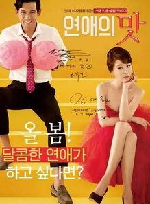 韩国 味道2在线观看,美食之旅，味蕾的韩国风情之旅