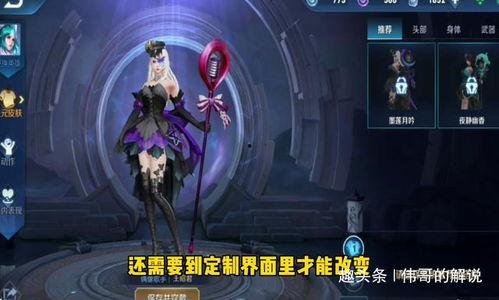 星元皮肤爆料最新视频,炫酷特效,视觉盛宴即将来袭! 第2张 星元皮肤爆料最新视频,炫酷特效,视觉盛宴即将来袭! 第2张