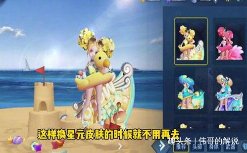 星元皮肤爆料最新视频,炫酷特效,视觉盛宴即将来袭! 第3张 星元皮肤爆料最新视频,炫酷特效,视觉盛宴即将来袭! 第3张