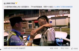 最新网友爆料新闻  第2张