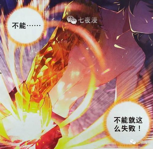 龙王最新爆料动漫,最新爆料揭示动漫世界神秘面纱  第3张