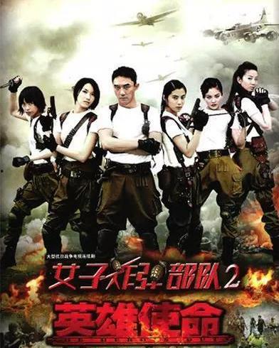 英雄使命全集在线观看,激战烽火，谱写传奇