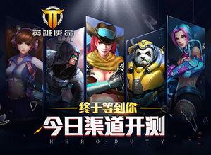 英雄使命全集在线观看,激战烽火，谱写传奇  第3张