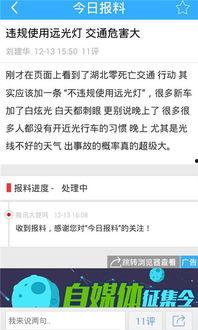 互联网新闻爆料,揭秘某事件背后惊人真相  第2张