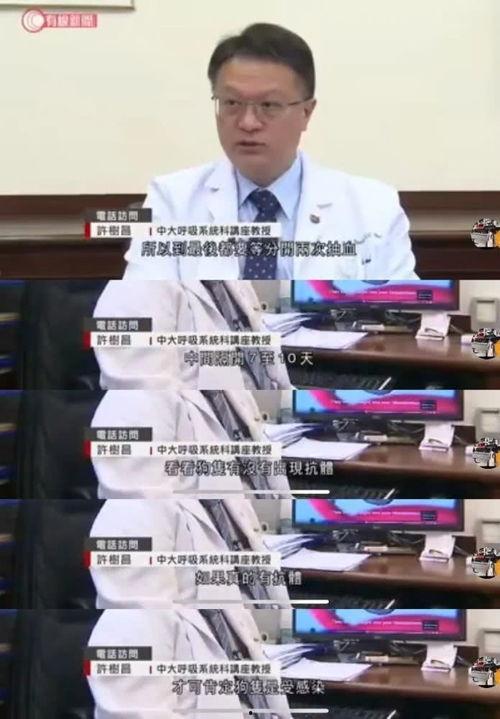 香港新冠状病毒最新爆料,疫情动态与防控措施全解析  第3张