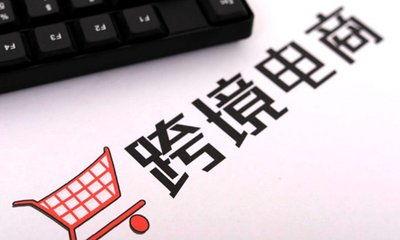 今日头条跨境电商爆料,今日头条爆料揭示行业最新趋势
