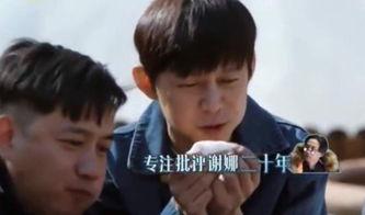 黄磊爆料场面视频播放,揭秘幕后的精彩瞬间  第3张