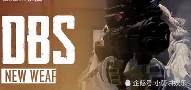 和平精英体验服最新爆料c44,和平精英体验服新爆料，全新内容抢先看！  第3张