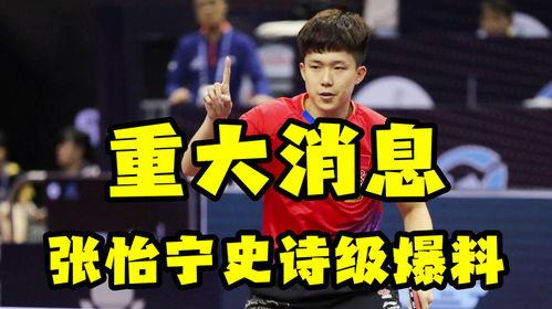圈内爆料王楚钦,圈内爆料背后的乒乓球巨星  第2张