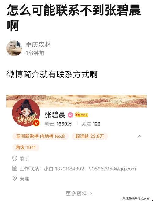 两人爆料娱乐圈小说,幕后真相大揭秘 第2张 两人爆料娱乐圈小说,幕后真相大揭秘 第2张