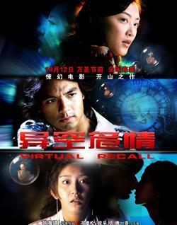 异空危情在线观看,异空危情揭秘