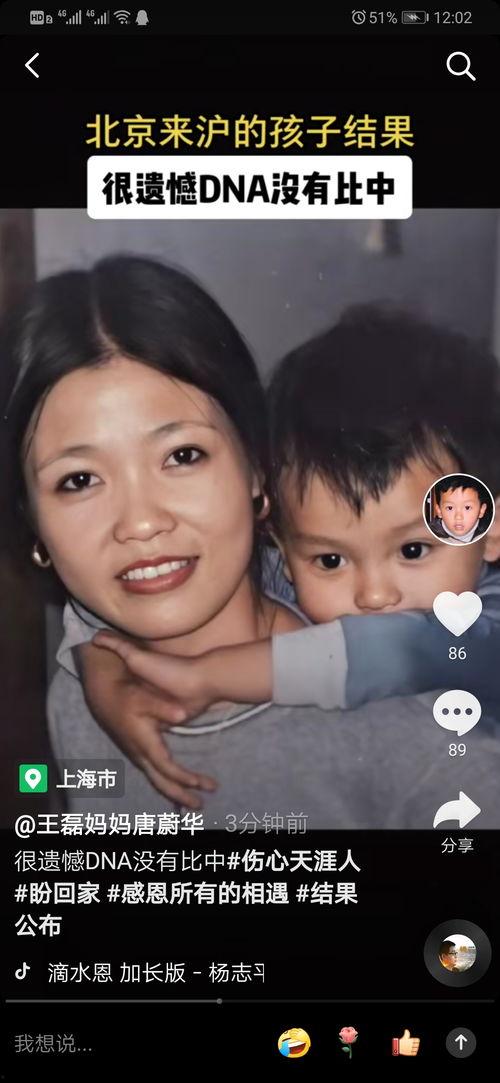 王磊妈妈唐蔚华爆料视频  第3张