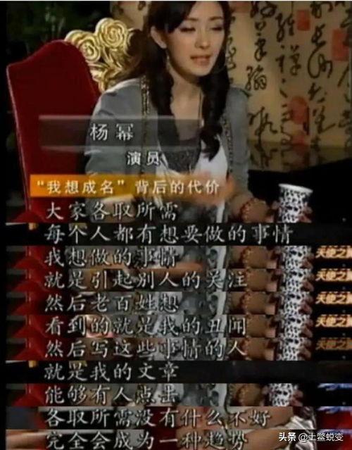 娱乐圈的大爆料是什么,揭秘明星背后的惊人真相 第3张 娱乐圈的大爆料是什么,揭秘明星背后的惊人真相 第3张