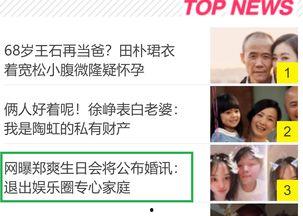 娱乐圈爆料图片模板大全,揭秘明星幕后生活瞬间! 第3张 娱乐圈爆料图片模板大全,揭秘明星幕后生活瞬间! 第3张