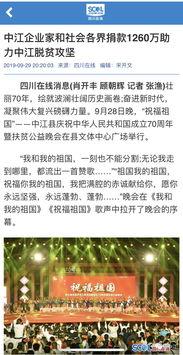 中江爆料今日新闻,今日热点新闻速览 第3张 中江爆料今日新闻,今日热点新闻速览 第3张
