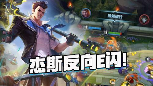 手游杰斯皮肤爆料视频,炫酷特效引玩家热议  第2张