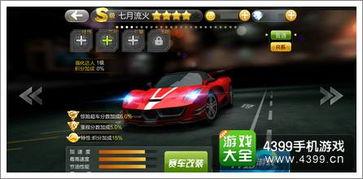 赛车爆料流火视频大全下载 第2张 赛车爆料流火视频大全下载 第2张