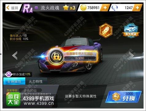 赛车爆料流火视频大全下载 第3张 赛车爆料流火视频大全下载 第3张