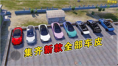 车皮和平精英最新爆料,车皮新动态！和平精英最新爆料揭秘全新车皮设计  第2张