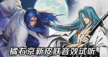 橘右京体验服最新爆料,体验服爆料揭示神秘剑客新篇章  第2张