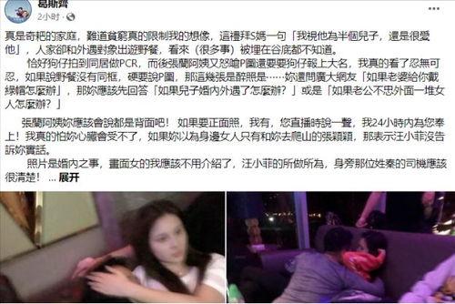 张兰谁是爆料者啊视频在线观看,揭秘幕后黑手  第2张