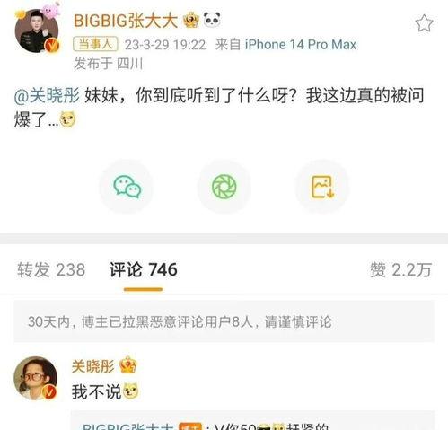吃瓜娱乐微博头像,揭秘吃瓜娱乐微博头像背后的故事”  第2张