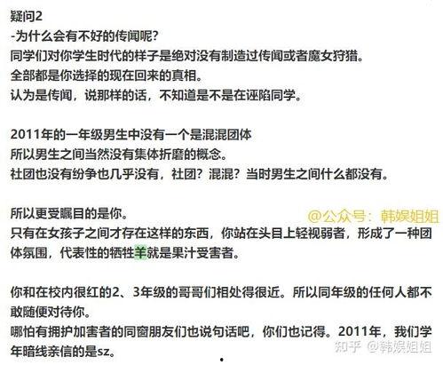 徐穗珍起诉爆料者谣言视频