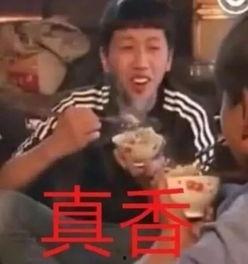 娱乐吃瓜君真香,真香背后的故事与真相  第3张