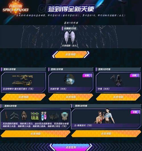 cf最新活动最新爆料,惊喜福利来袭,战火再燃! 第3张 cf最新活动最新爆料,惊喜福利来袭,战火再燃! 第3张