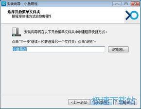 小鱼视频爆料网站下载,揭秘热门下载网站幕后真相  第3张