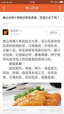 唐山最新爆料新闻网,揭秘事件背后真相  第2张