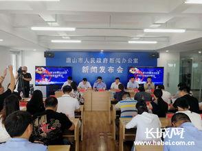 唐山最新爆料新闻网,揭秘事件背后真相  第3张