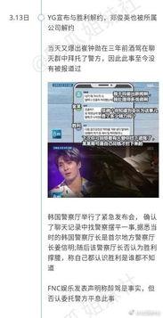 娱乐圈吃瓜爆料时间线,揭秘明星幕后故事  第2张