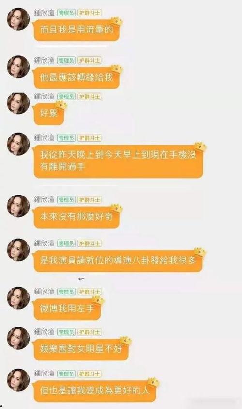 娱乐圈吃瓜爆料时间线,揭秘明星幕后故事  第3张