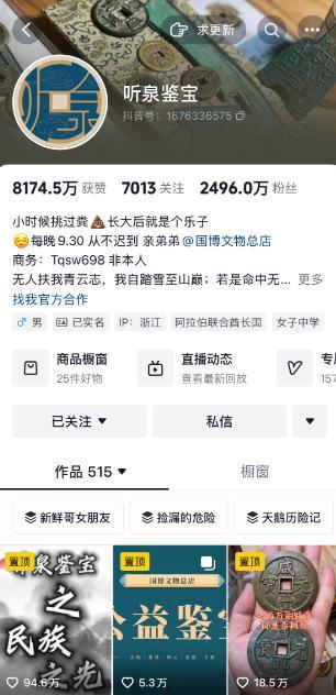 听泉鉴宝被爆料视频,揭秘古董鉴定背后的真相