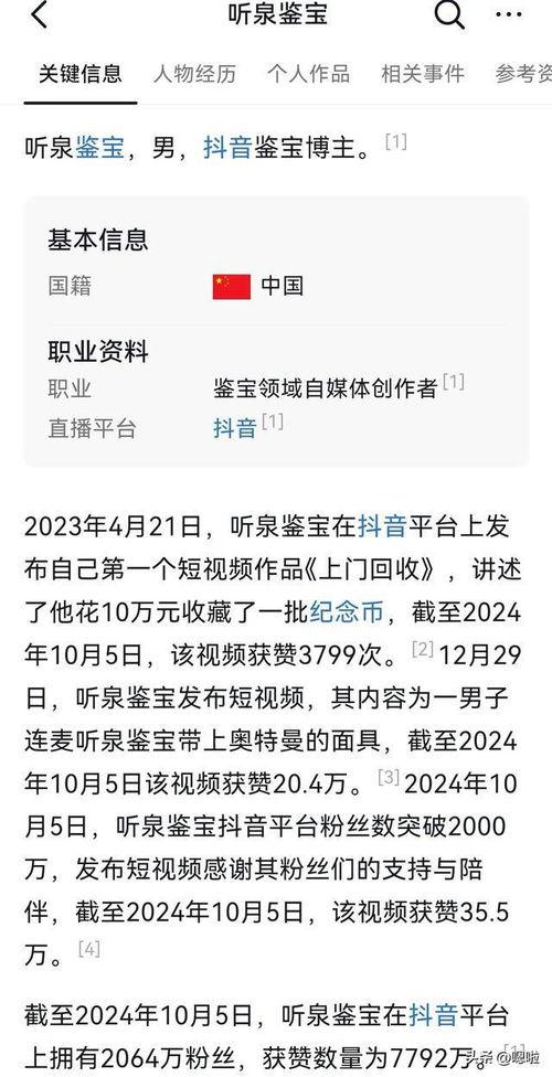 听泉鉴宝被爆料视频,揭秘古董鉴定背后的真相 第2张 听泉鉴宝被爆料视频,揭秘古董鉴定背后的真相 第2张