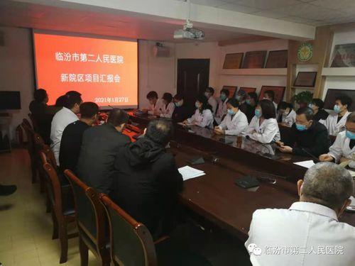 临汾人民医院最新消息爆料,揭秘重大医疗突破与进展  第2张