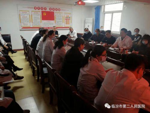 临汾人民医院最新消息爆料,揭秘重大医疗突破与进展  第3张
