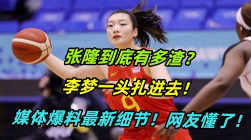 李梦被爆料新闻,娱乐圈新爆料引发热议