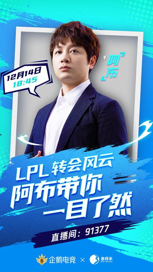 阿布直播最新爆料,揭秘娱乐圈最新动态  第3张