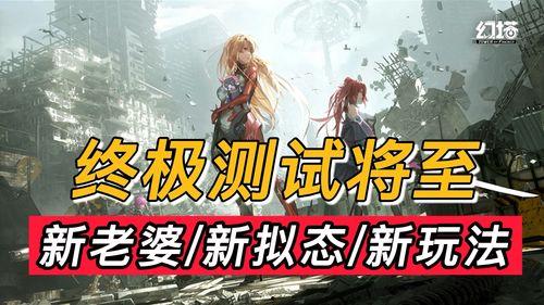 幻塔新拟态爆料最新,探索未知世界，解锁神秘拟态技能  第3张