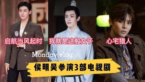 爆料侯明昊八卦图片视频,八卦图片视频揭秘明星生活  第2张