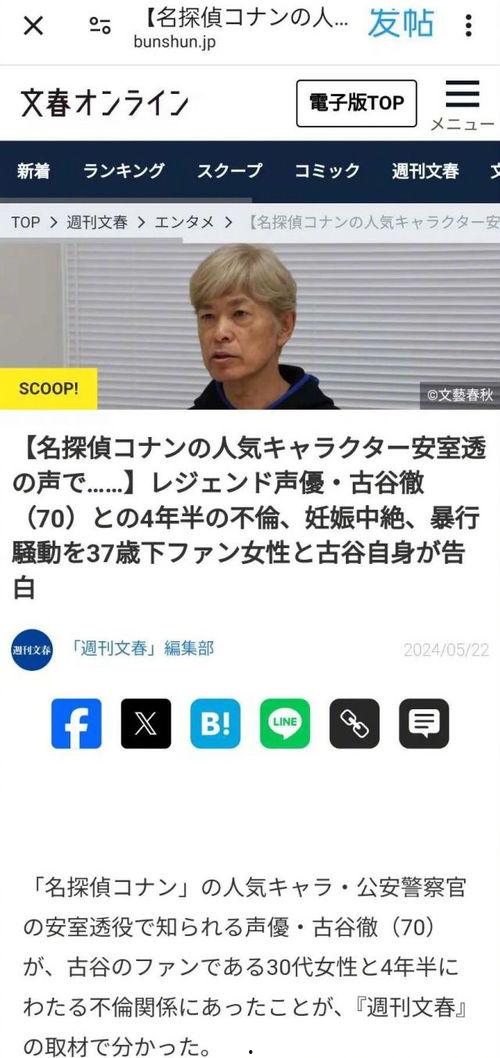 文春爆料正泰新闻视频  第2张