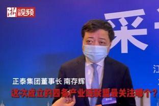 文春爆料正泰新闻视频  第3张