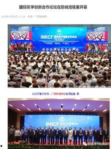 广西电视台新闻在线爆料  第3张